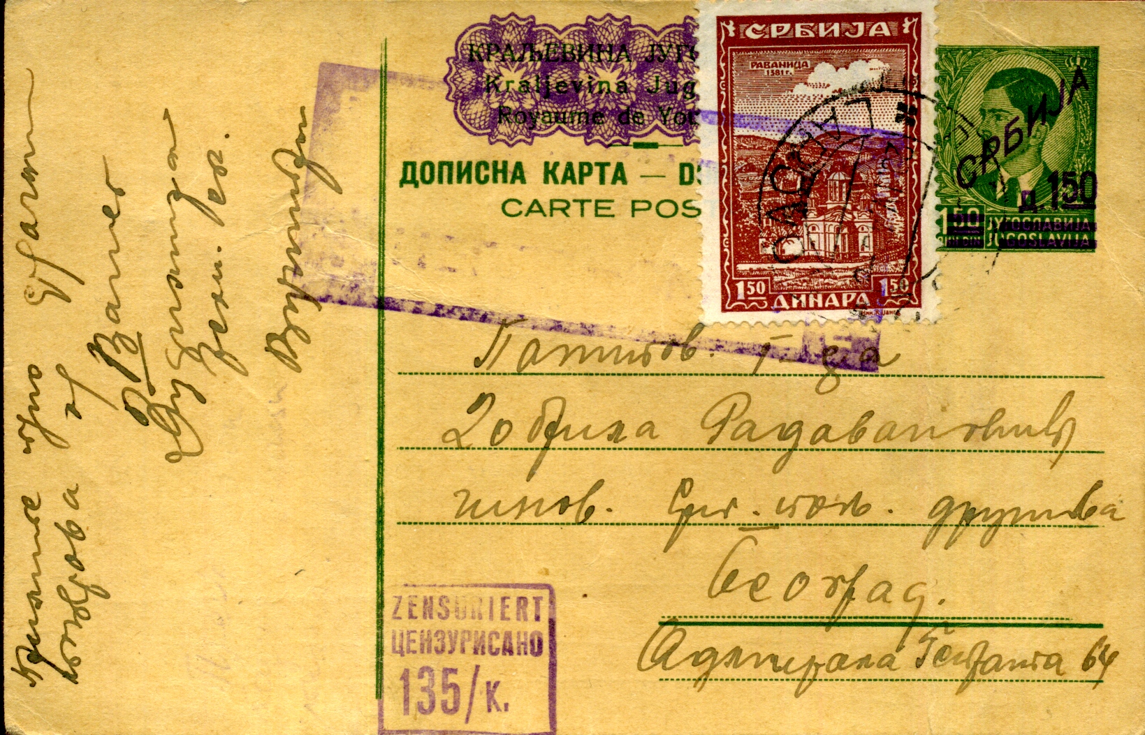 Postal Stationery from the German Occupation of Serbia